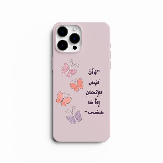 Coque de Téléphone Islamique - Papillons Colorés et Verset Coranique sur l'Effort